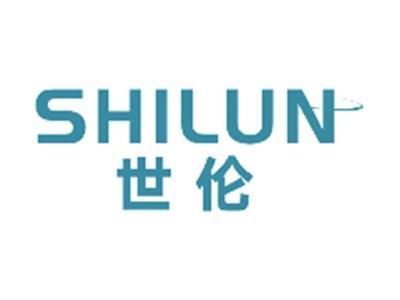 世伦SHILUN