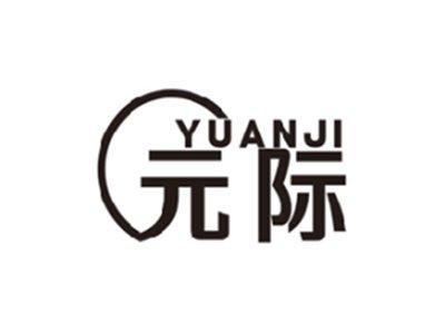元际YUANJI