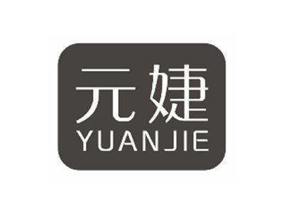 元婕YUANJIE