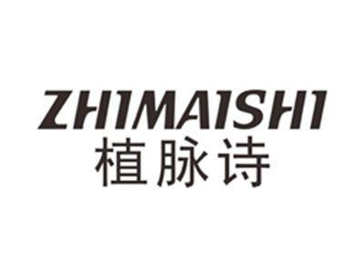 植脉诗zhimaishi
