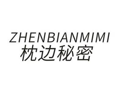 枕边秘密ZHENBIANMIMI