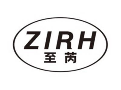 至芮ZIRH