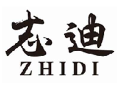 志迪zhidi