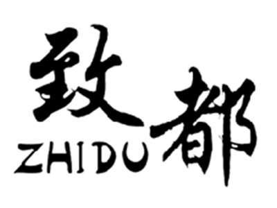 致都ZHIDU