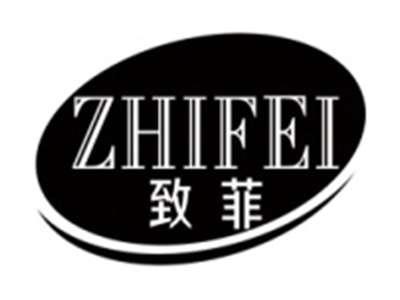 致菲ZHIFEI