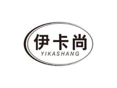 伊卡尚YIKASHANG