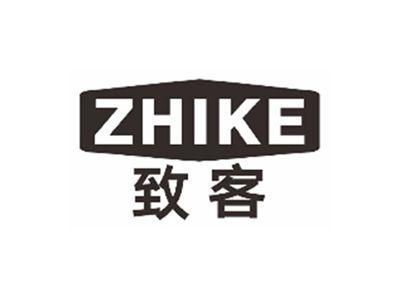 致客ZHIKE