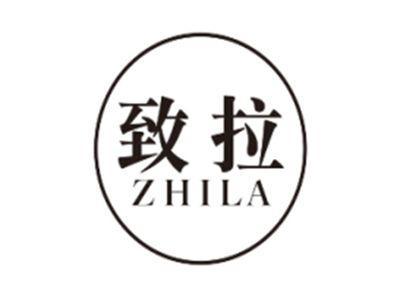 致拉ZHILA
