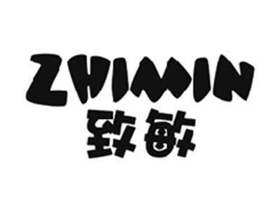致敏ZHIMIN