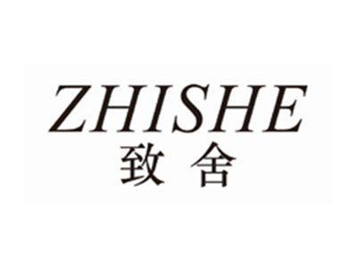 致舍ZHISHE
