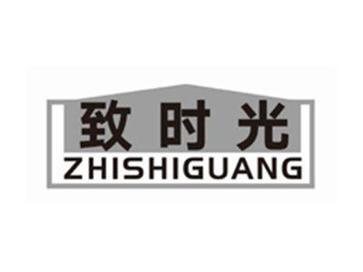 致时光ZHISHIGUANG