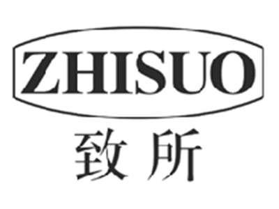 致所ZHISUO