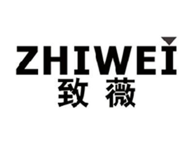 致薇ZHIWEI