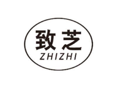 致芝ZHIZHI