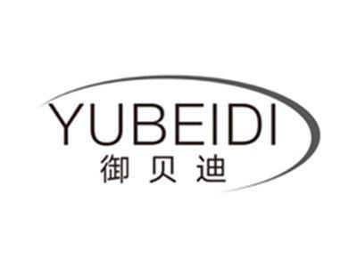 御贝迪yubeidi