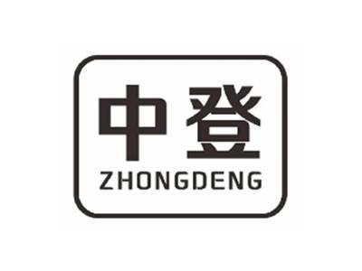 中登ZHONGDENG