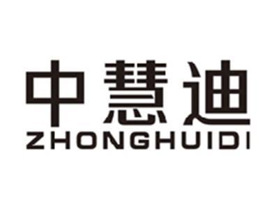 中慧迪zhonghuidi