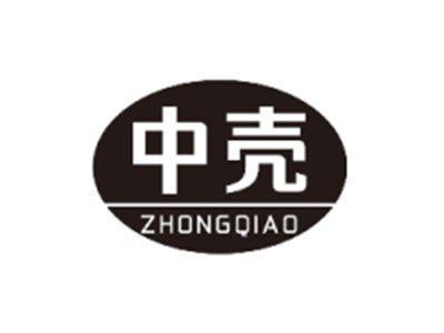中壳ZHONGQIAO