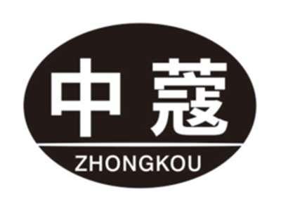 中蔻ZHONGKOU
