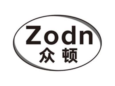 众顿zodn