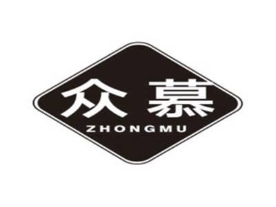 众慕ZHONGMU