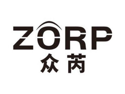 众芮ZORP