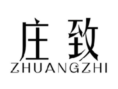庄致ZHUANGZHI