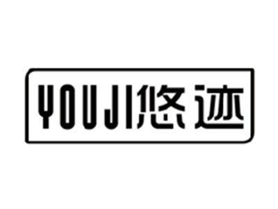悠迹YOUJI