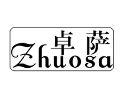 卓萨ZHUOSA