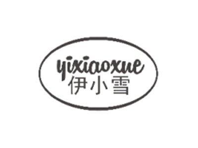 伊小雪YIXIAOXUE