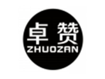 卓赞ZHUOZAN
