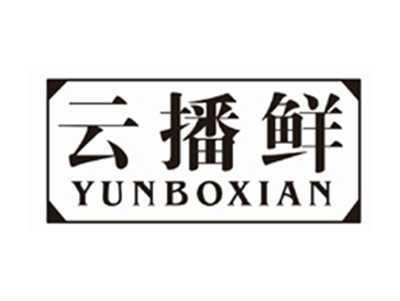 云播鲜YUNBOXIAN