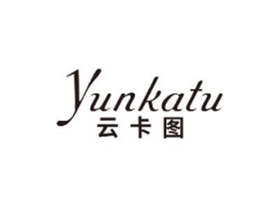 云卡图YUNKATU