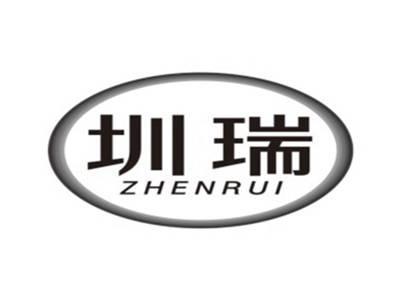 圳瑞ZHENRUI