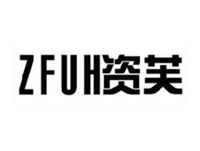 资芙ZFUH