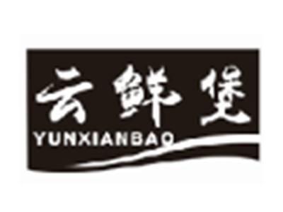 云鲜堡yunxianbao