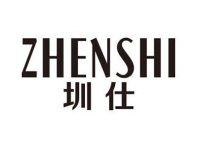 圳仕ZHENSHI
