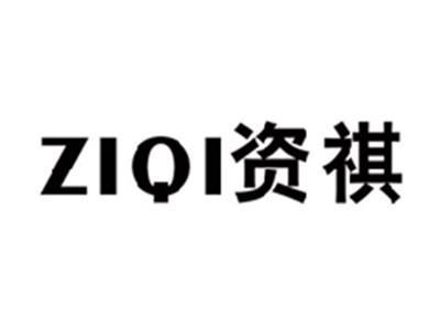 资祺ZIQI