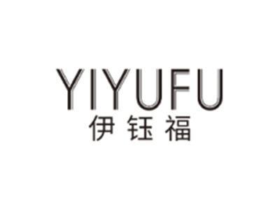 伊钰福YIYUFU