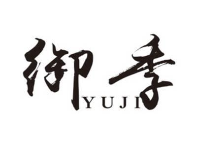 御季YUJI