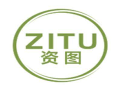 资图ZITU