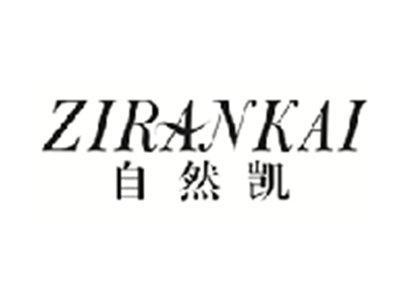 自然凯ZIRANKAI