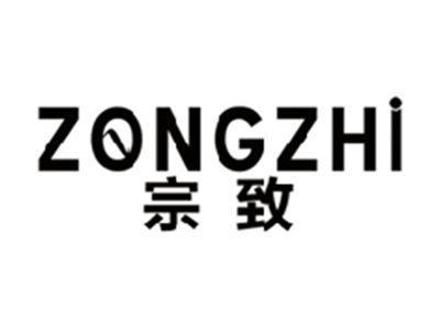 宗致ZONGZHI