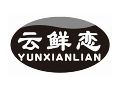 云鲜恋YUNXIANLIAN