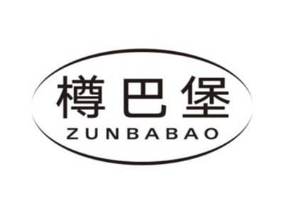 樽巴堡ZUNBABAO