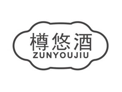 樽悠酒ZUNYOUJIU