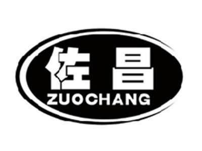 佐昌ZUOCHANG