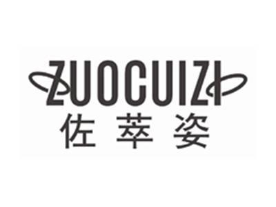 佐萃姿ZUOCUIZI
