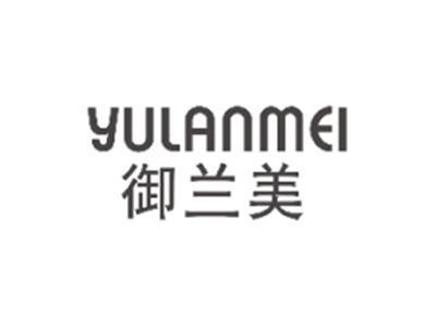 御兰美YULANMEI