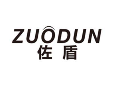 佐盾zuodun